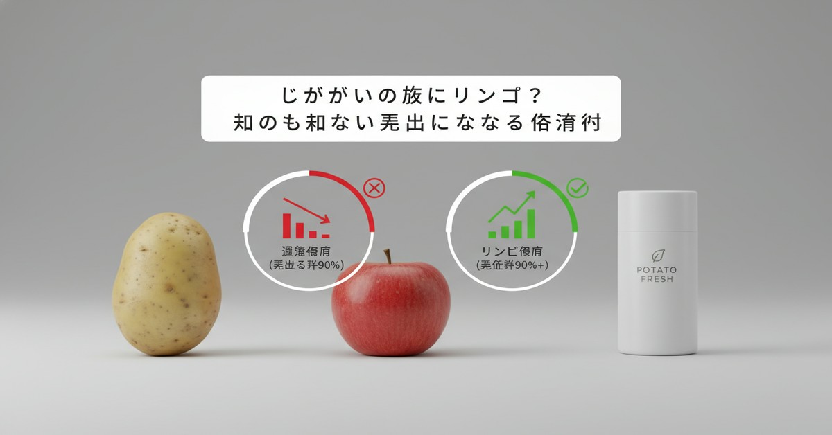 じゃがいも長持ちの鍵はリンゴ？知っておきたい保存のメカニズムと実践テクニック